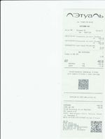 Кассовые чеки с подтверждением в Луге