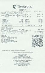 Кассовые чеки с подтверждением в Луге