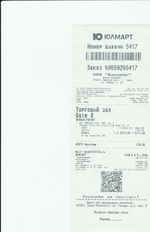 Кассовые чеки с подтверждением в Луге