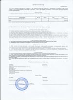 Кассовые чеки с подтверждением в Луге