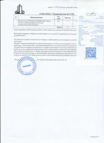 Кассовые чеки с подтверждением в Луге